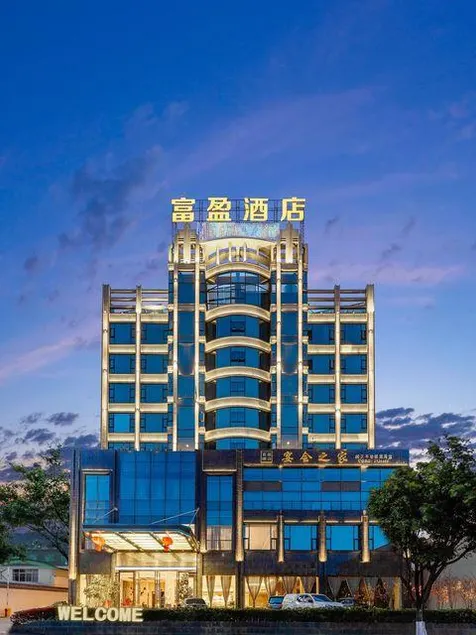 Fuying Hotel (Baoshan Station Wuzhou International Plaza) - Image 1