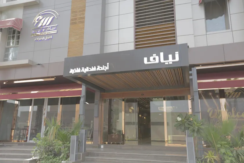 Niyaf Serviced Apartments - Image 1