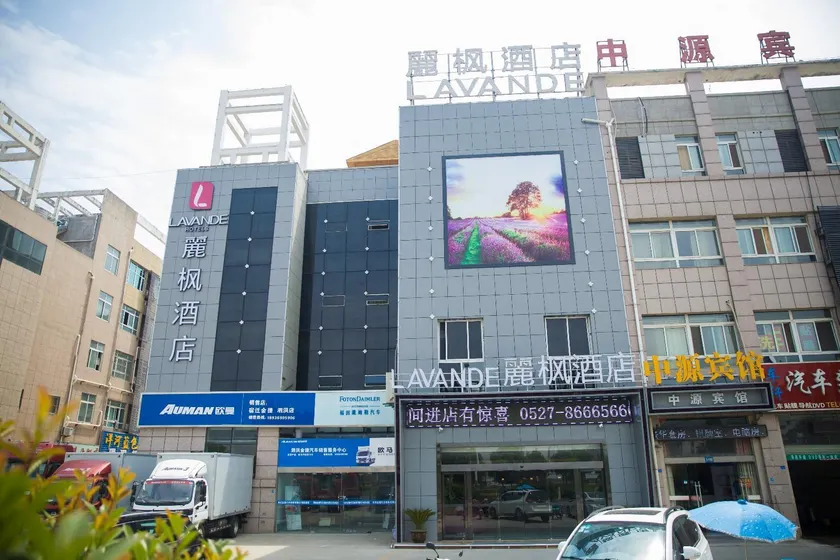Lavande Hotel Sihong Bus Terminal Zhongyuan Logistics City Branch - Image 1