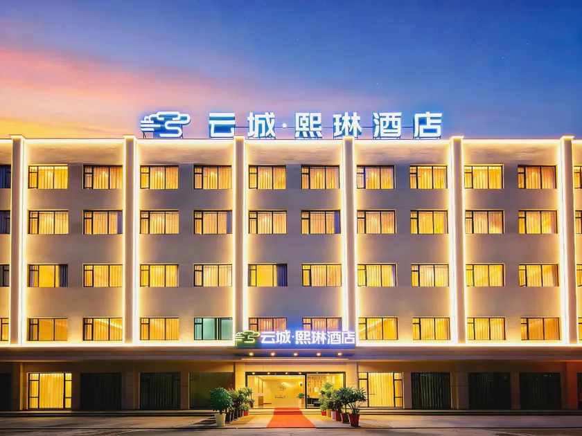 Jiangling | Yuncheng Xilin Yueju Hotel (Xianhe Road Branch) - Image 1