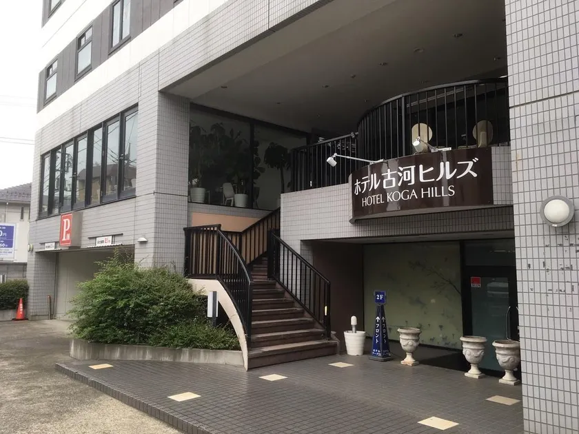 Hotel Koga Hills (Former: Koga Ark Hotel) - Image 1