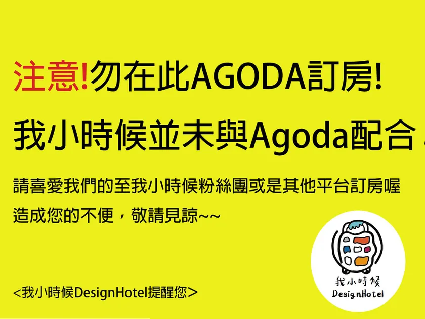 Anping Wikid Design Hotel - Image 1