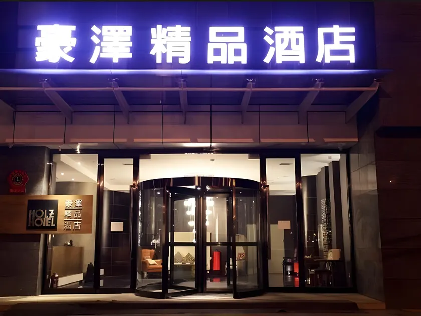Shenyang Holz Hotel - Image 1