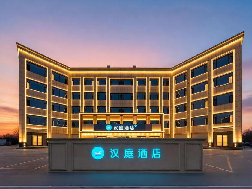 Hanting Hotel ((Home Inn Liaocheng Yanggu Shizilou Xicheng Road Branch) - Image 1
