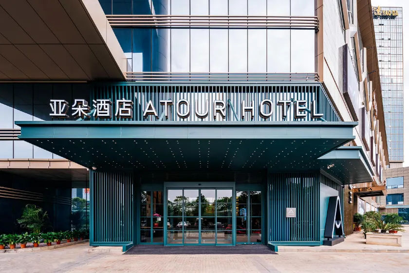 Atour Hotel Taizhou Wenling Yaoda - Image 1