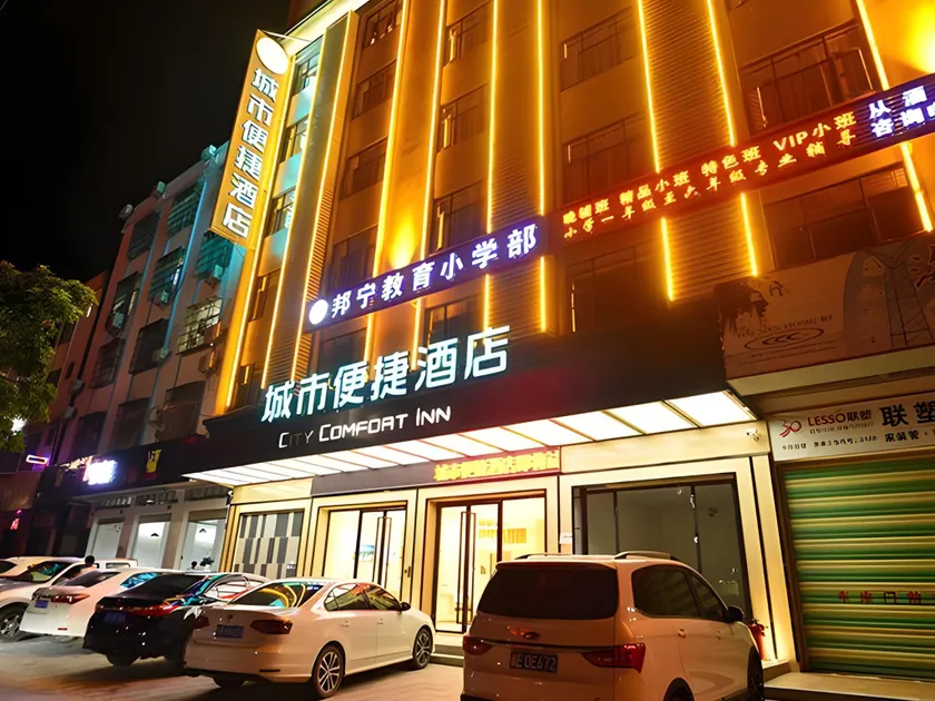 City Comfort Inn Ledong Bus Station - Image 1