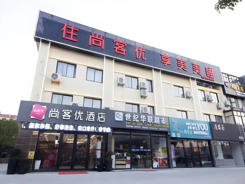 Thank Inn Plus Hotel Shanghai Qingpu District Hongqiao National Exhibition Center Xujing North City - Image 1