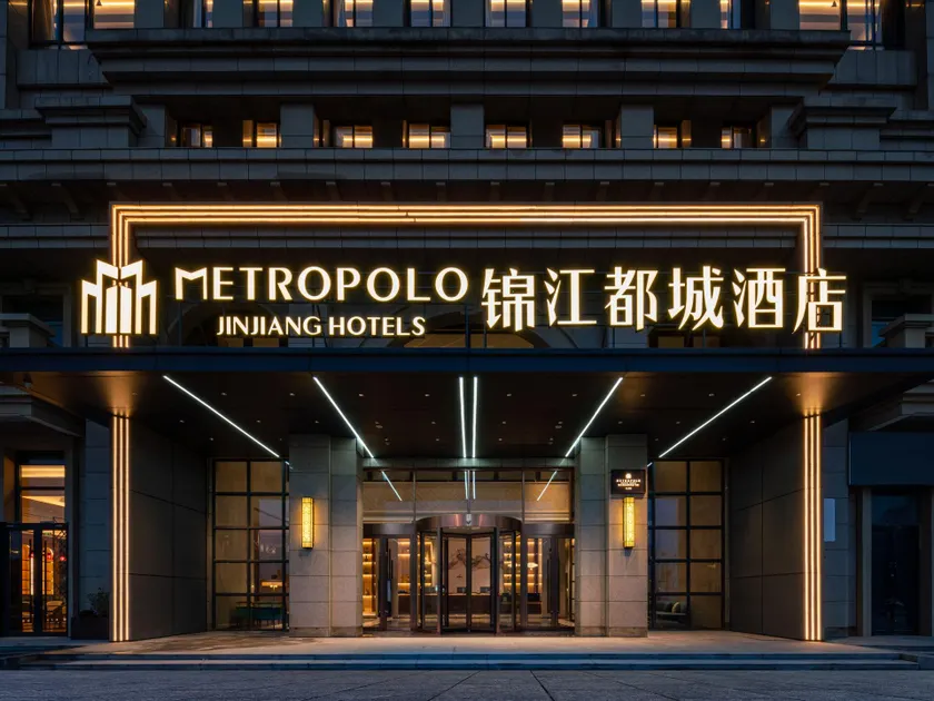 Jinjiang Metropolo Hotel Yancheng Wuyue Plaza - Image 1