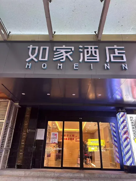 Home Inn Neo Lanzhou University No.1 Hospital Wulipu Metro Station - Image 1