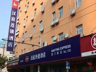 Hanting Hotel Shanghai Jiangning Road Metro Station - Image 1