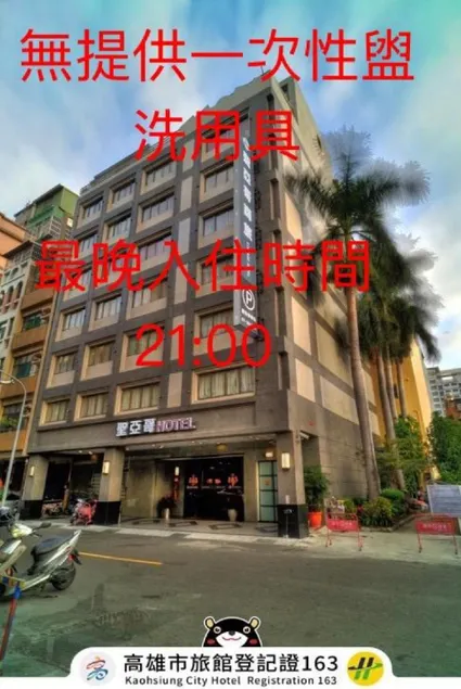 Sinyago Hotel - Image 1