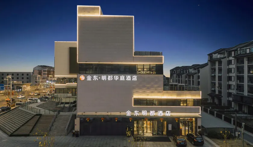 Jin Dongmingdu Hotel (Jiangyan Traditional Chinese Medicine Hospital Branch) - Image 1