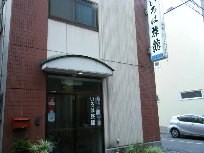 Iroha Ryokan - Image 1