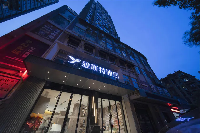 Yeste Hotel Yichang Jiefang Road Pedestrian Street - Image 1