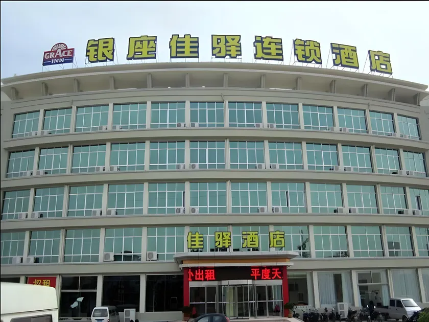 Grace Inn Qingdao Pingdu Tianjin Road - Image 1