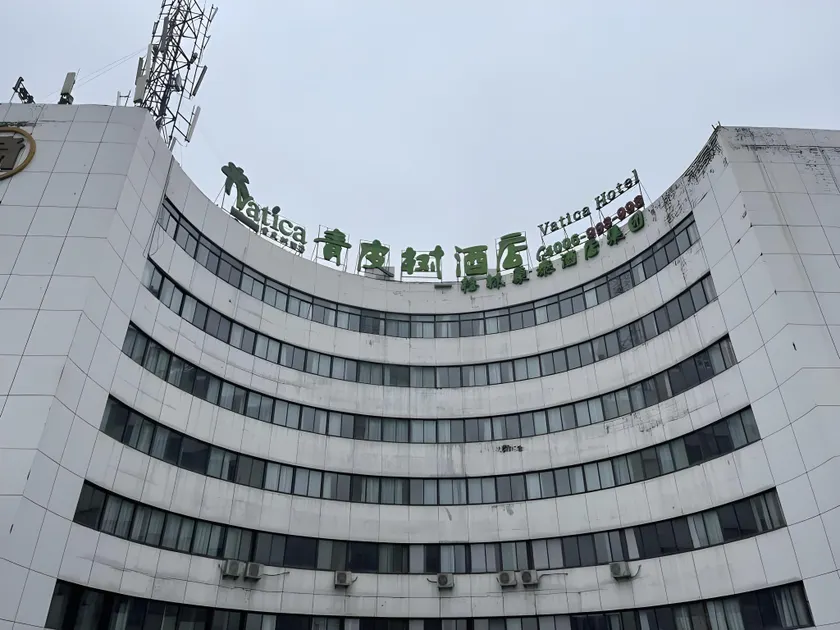 Vatica Hotel Xuancheng High-speed Railway Station Guogou Square - Image 1