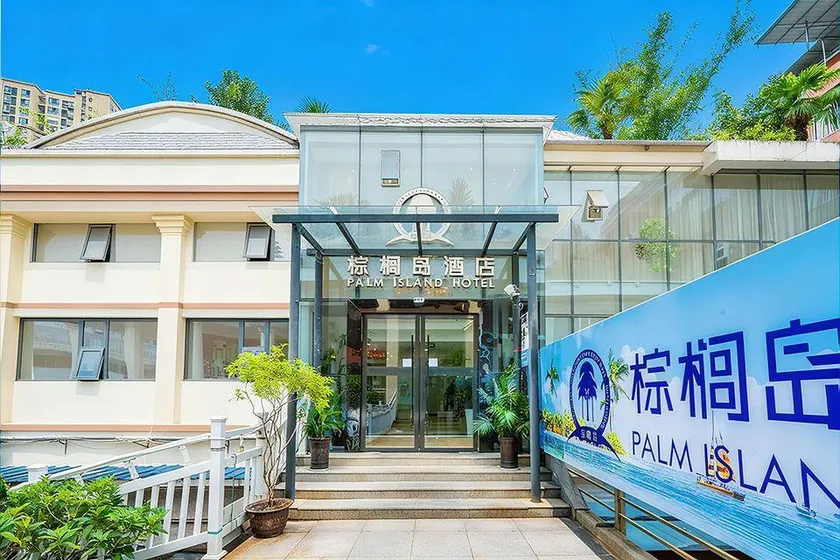 Palm Island Hotel (Hechuan Jinma Plaza) - Image 1