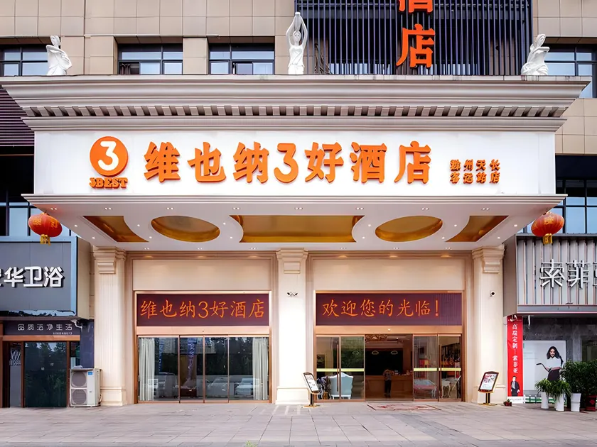 Vienna 3 Best Hotel Anhui Chuzhou Tianchang Bus Station - Image 1