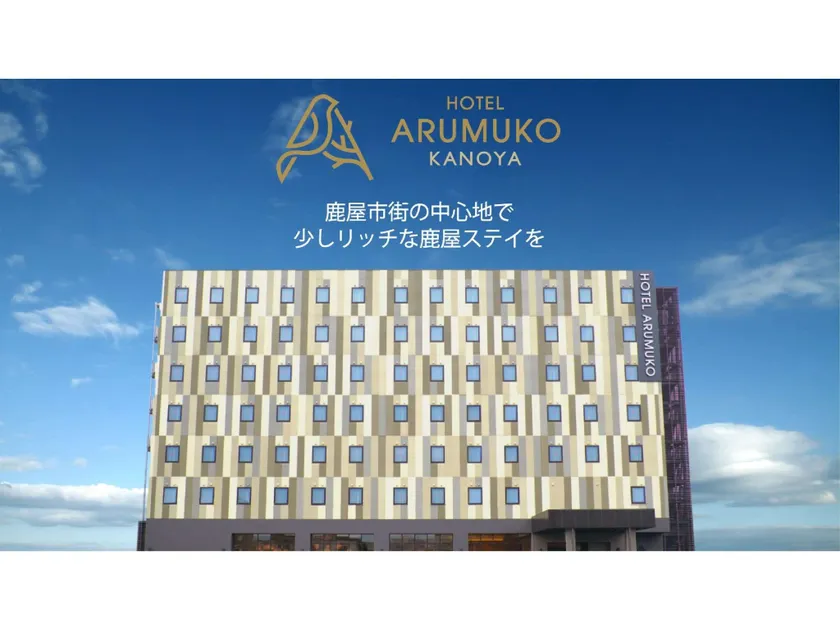 Hotel Arumuko Kanoya - Image 1
