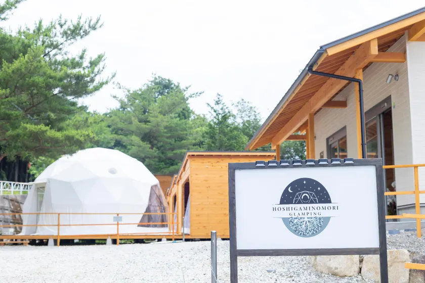 Hoshigaminomori Glamping - Image 1