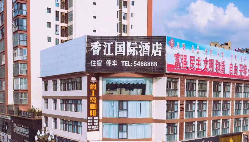 Xiangjiang International Hotel - Image 1