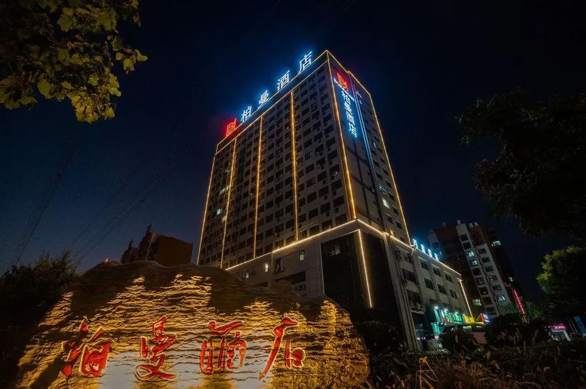 Borrman Hotel Zoucheng Huamaowan Mall - Image 1