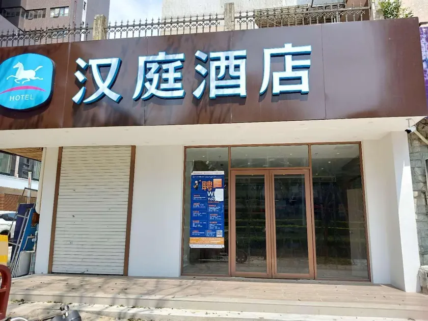 Hanting Hotel Zhuhai Jida - Image 1