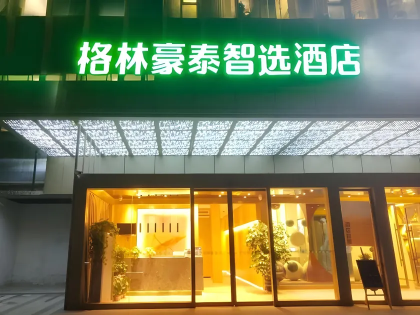GreenTree Inn Express Nantong University Xingguangyao Plaza - Image 1