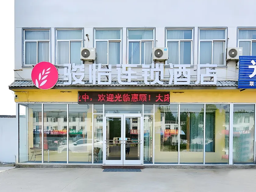 Jun Hotel Shandong Linyi Luozhuang District Tongda Road - Image 1