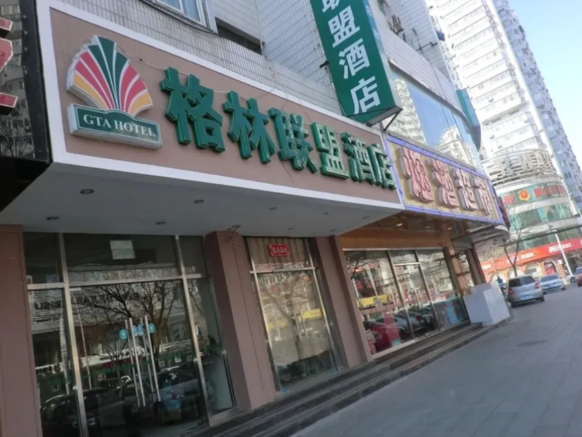 GreenTree Alliance Beijing Asian Sports Village Hotel - Image 1