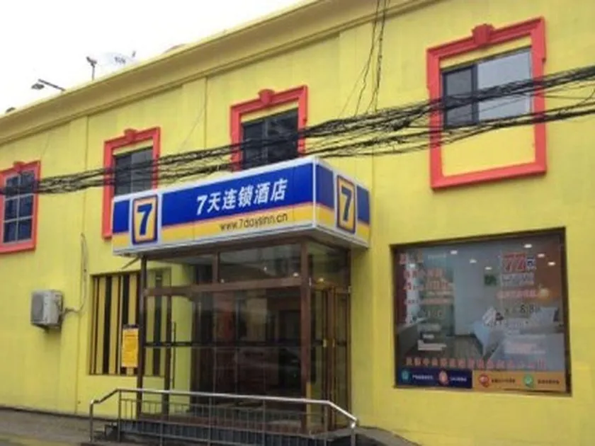 7 Days Inn Tianjin Zhongshan Road North Station - Image 1