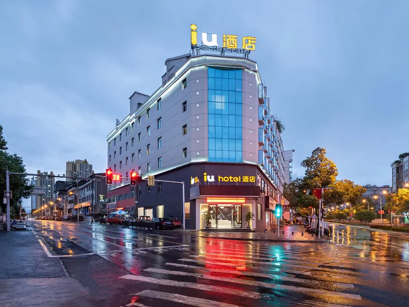 IU hotel Chongqing Xiushan railway station - Image 1