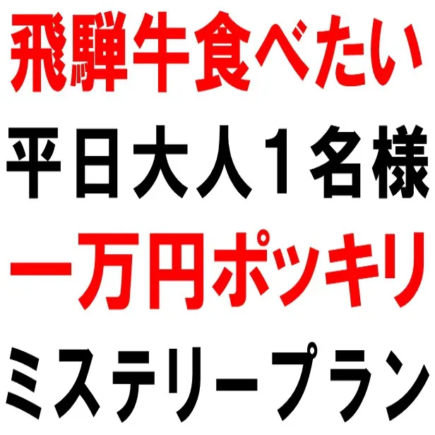 Tsurutsuru no Yu Gero Onsen Minoriso - Image 1