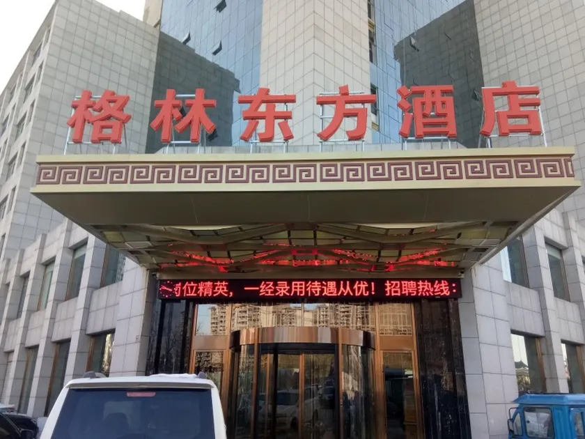 GreenTree Eastern Bozhou Jingwan Wealth Centre Hotel - Image 1