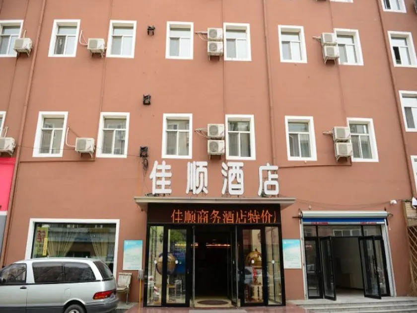 Harbin Jiashun Business Hotel - Image 1