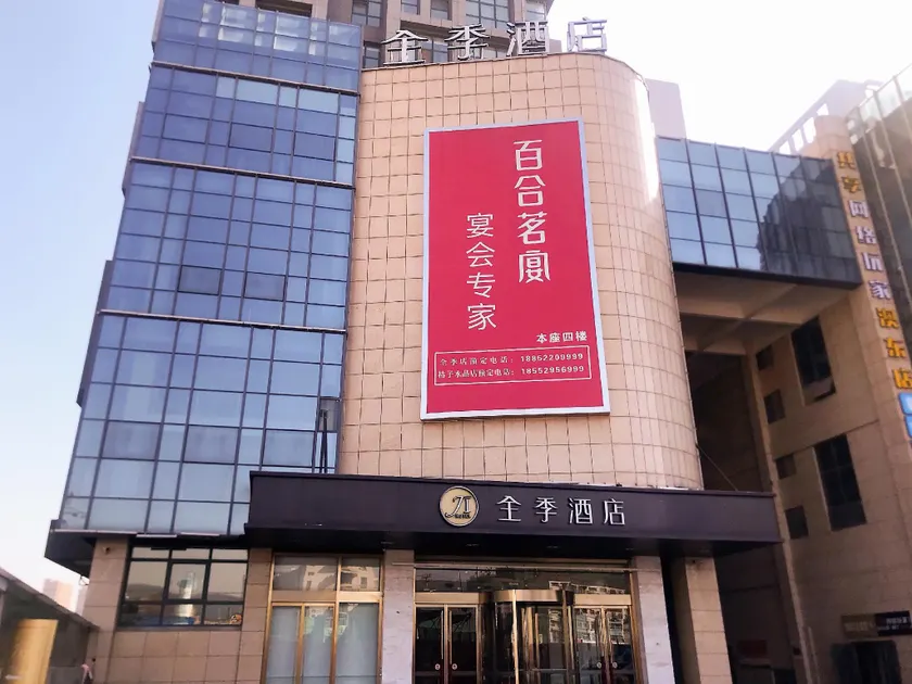 Ji Hotel Xuzhou Tongshan Wanda Plaza - Image 1