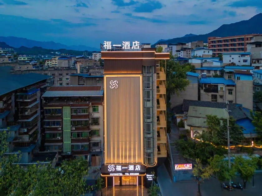 Fu Yi Hotel - Image 1
