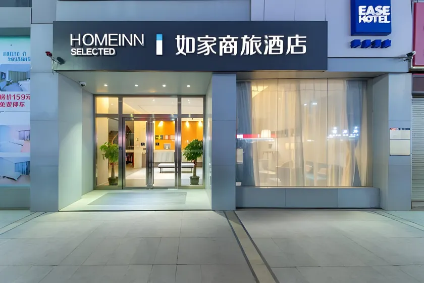 Ease Hotel Shenzhen Pinghu South China City Dahuanggong Commercial Center - Image 1