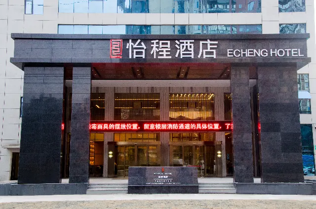Echeng Hotel Enshi Minzu Road - Image 1