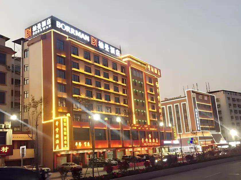 Borrman Hotel Meizhou Mei County Airport - Image 1