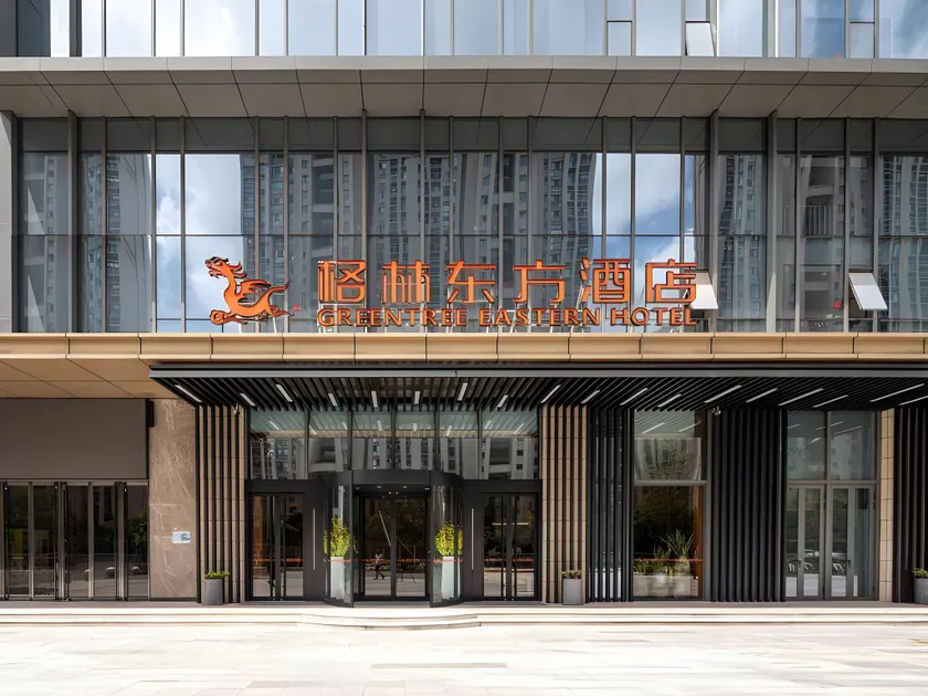 GreenTree Eastern Hotel Suzhou Dushu Lake Yinshan Lake Guoyuan Road Metro Station - Image 1