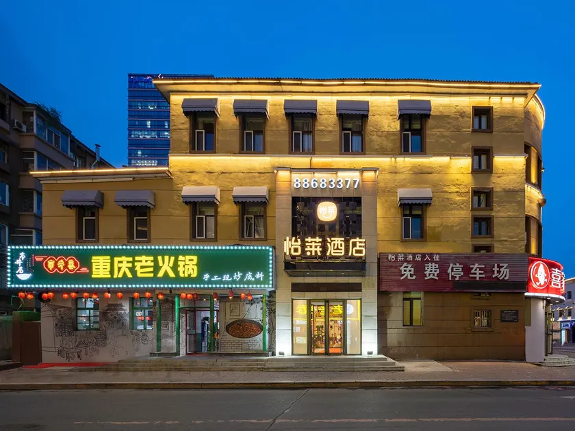 Elan Inn Changchun Street 2nd Hospital of Jilin University - Image 1