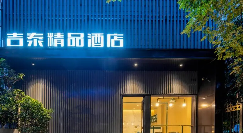 Jitai Boutique Hotel - Central District Bailian Qilian Mountain South Road Metro Station Branch - Image 1