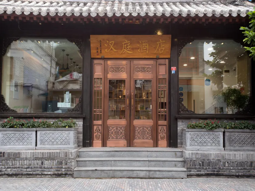 汉庭北京天安门广场酒店 - Image 1