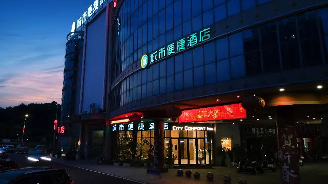 City Comfort Inn Songzi Caizhi Plaza - Image 1