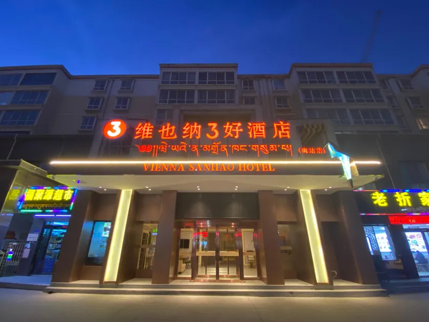 Vienna 3 Best Hotel Gannan Tibetan Autonomous Prefecture Hezuo South Station - Image 1