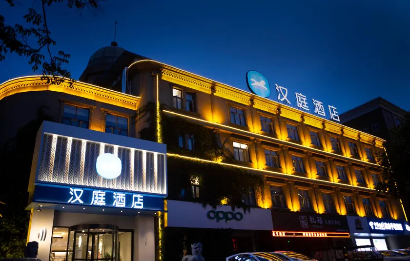 Hanting Hotel Hebi Municipal Government - Image 1