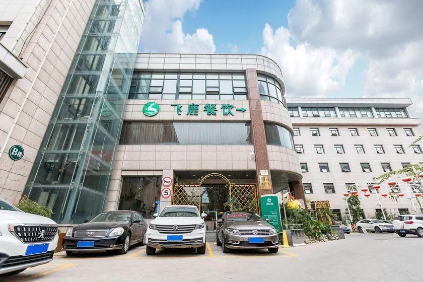 Feilu Hotel (Xi'an Bell and Drum Tower Branch) - Image 1
