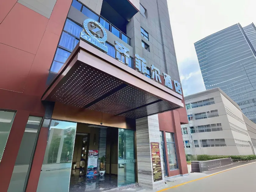 Qifeier Hotel (Anning University Town Branch) - Image 1