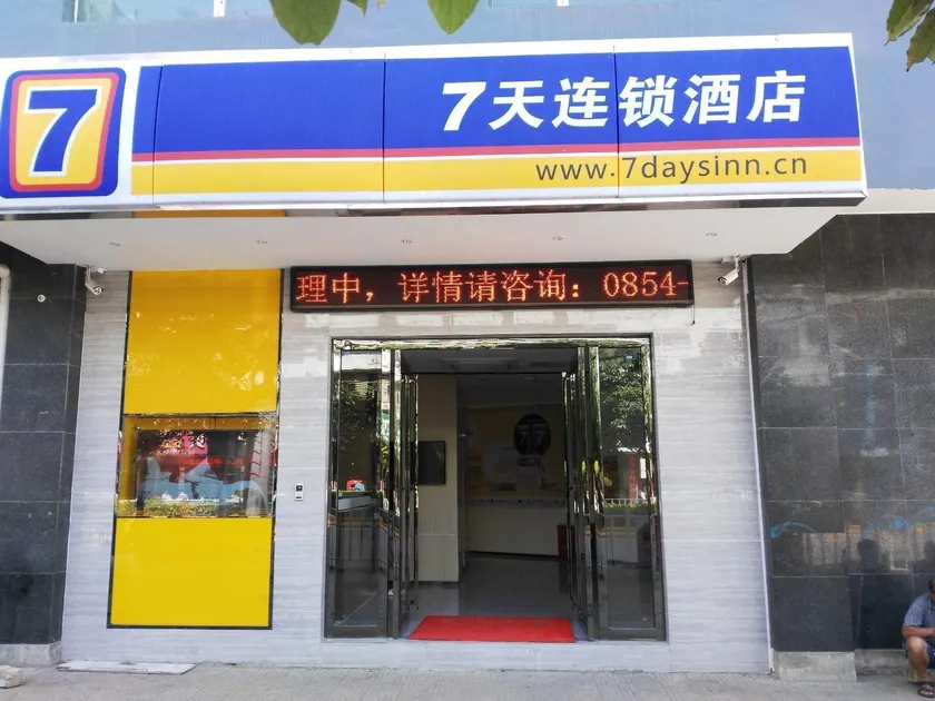 7 Days Inn Duyun Weng'an - Image 1